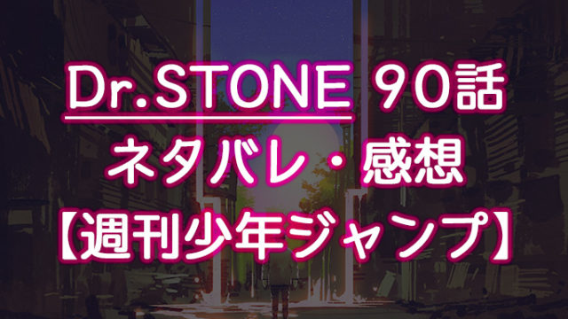 HIKARIMAN(ヒカリマン)60話･最新話のネタバレ感想【毎週更新】 ドラまど！
