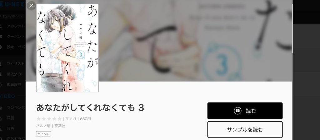 あなた が し て くれ なく て も 無料 漫画 あなた が し て くれ なく て も 無料 漫画