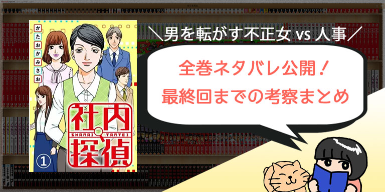 漫画 生贄投票 を全巻無料で読めるアプリやサービスの調査結果 闇漫