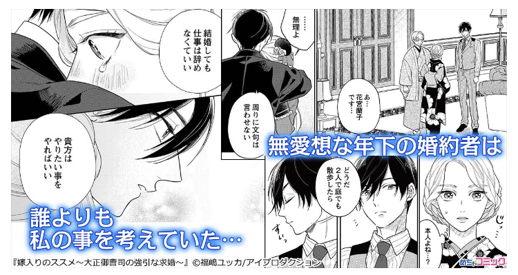 嫁入りのススメ7話のネタバレ感想 蘭子いわく昔の耀一郎は女の子 闇漫