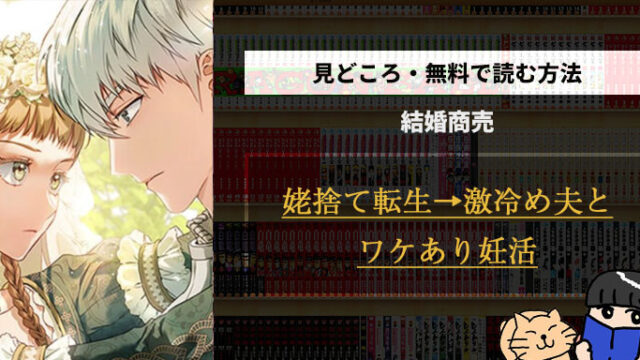 漫画 悪意の濃度 最終回ネタバレ 無料で読めるアプリの調査結果 闇漫